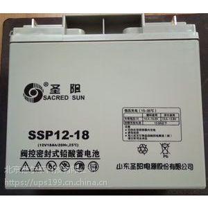 山东圣阳蓄电池ssp121812v18ah免维护消防医疗通信电源设备