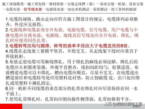 弱电工程通信设备安装工程施工工艺图解